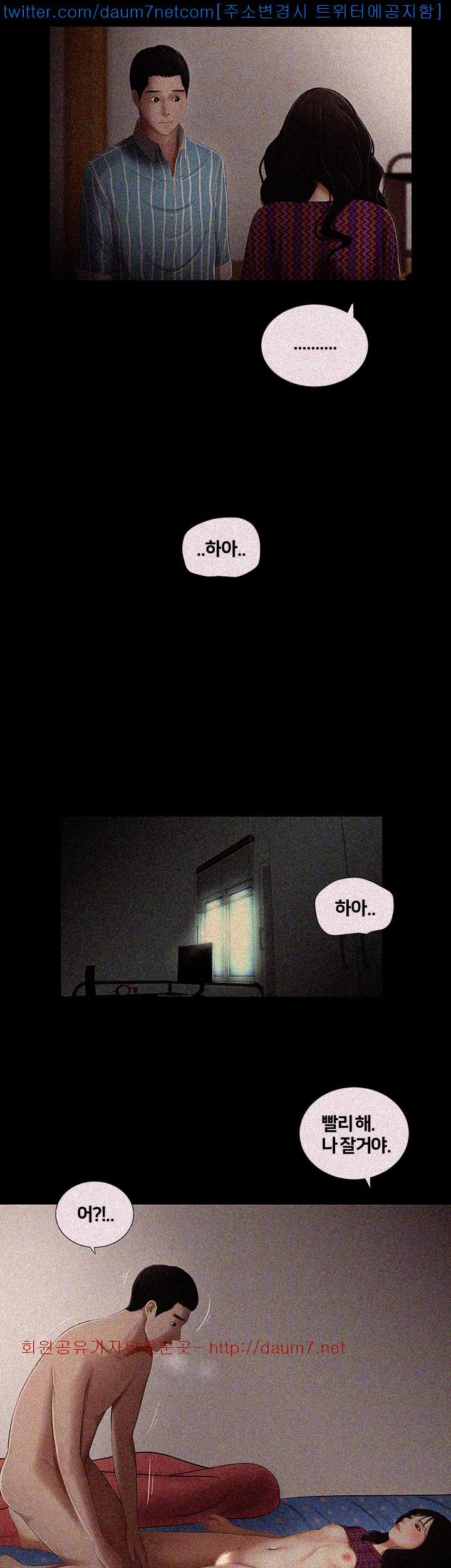 Friends With Secrets Raw Chapter 9 Page 4