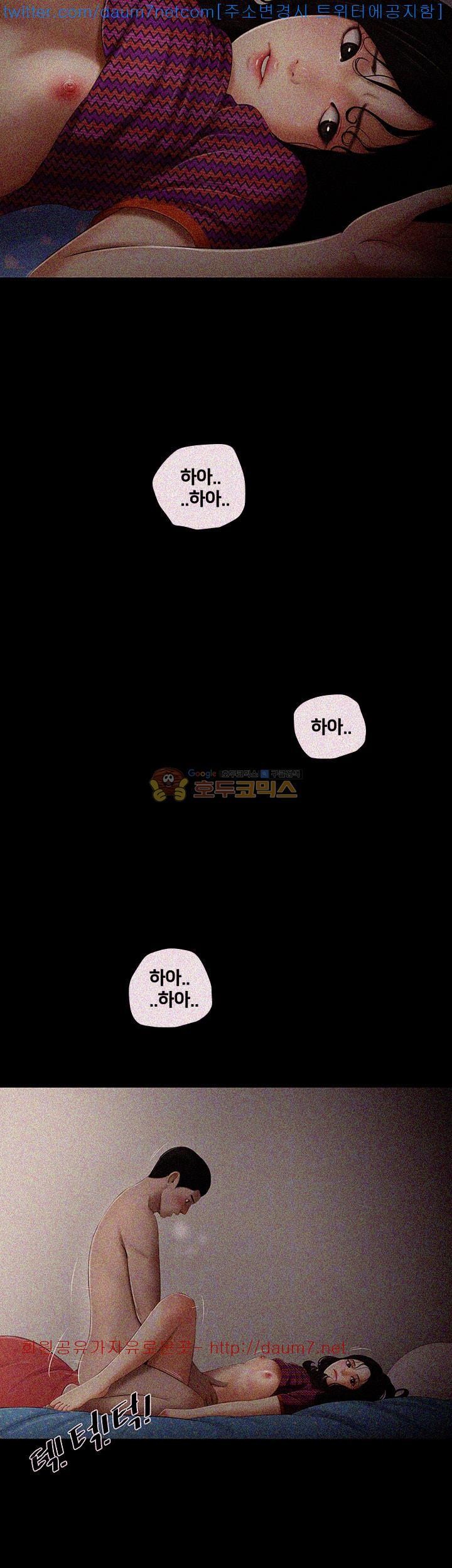 Friends With Secrets Raw Chapter 9 Page 6