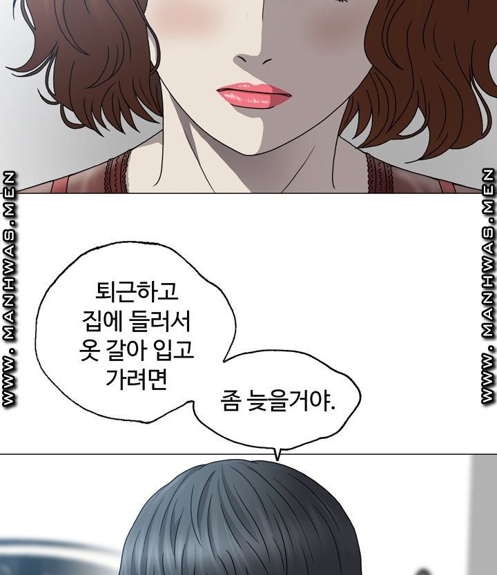 Plastic Surgery Raw Chapter 1 Page 10