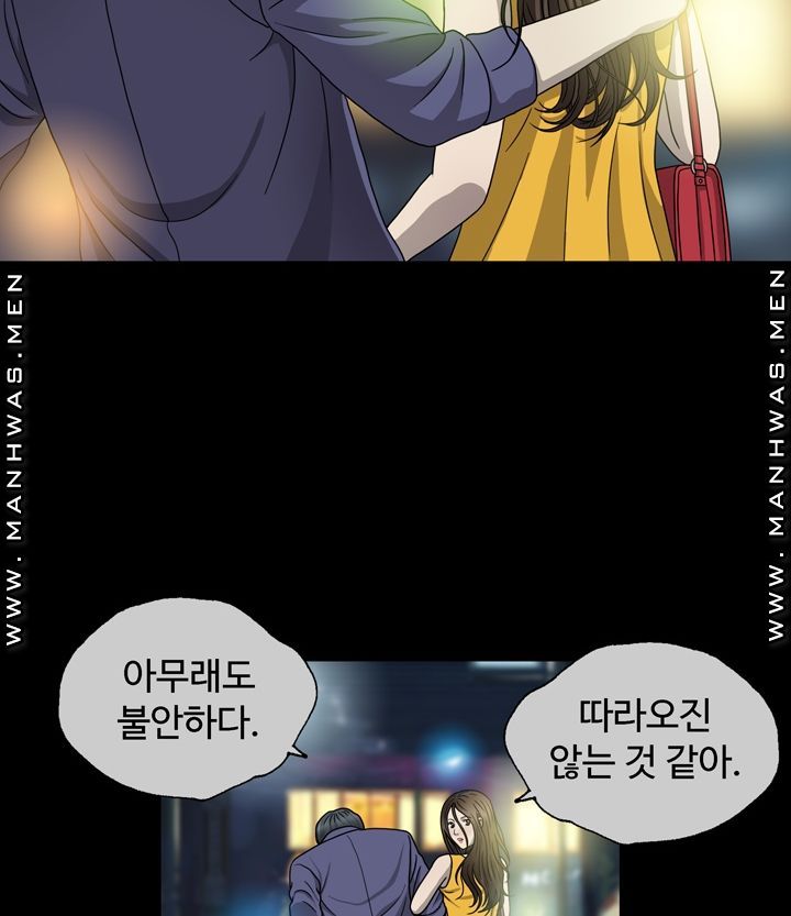 Plastic Surgery Raw Chapter 1 Page 100