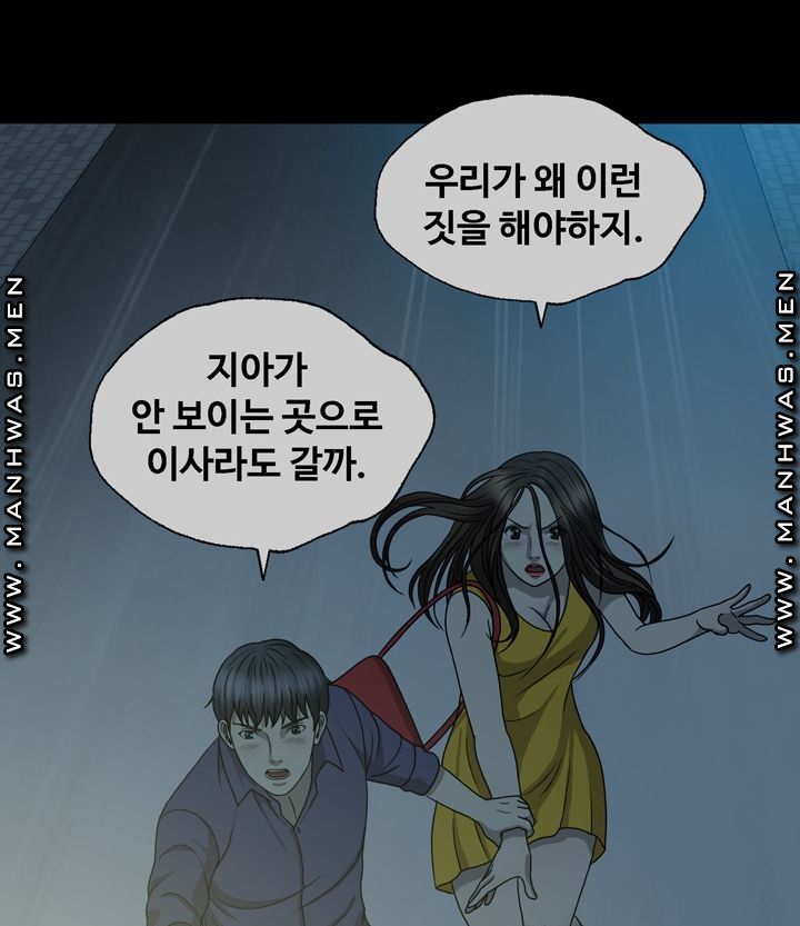 Plastic Surgery Raw Chapter 1 Page 106