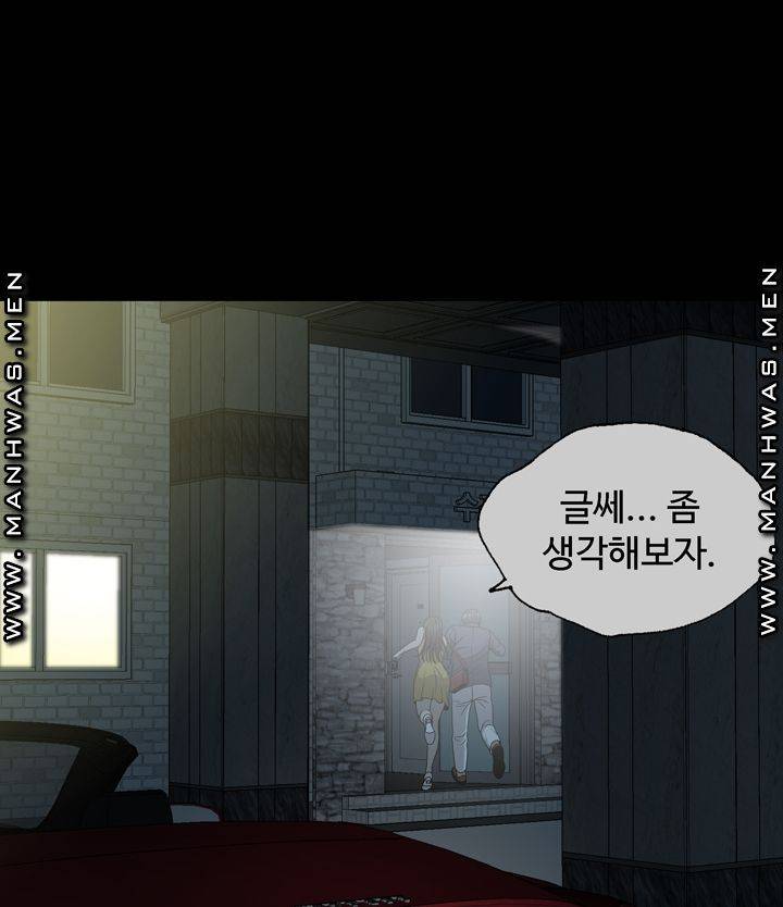 Plastic Surgery Raw Chapter 1 Page 111