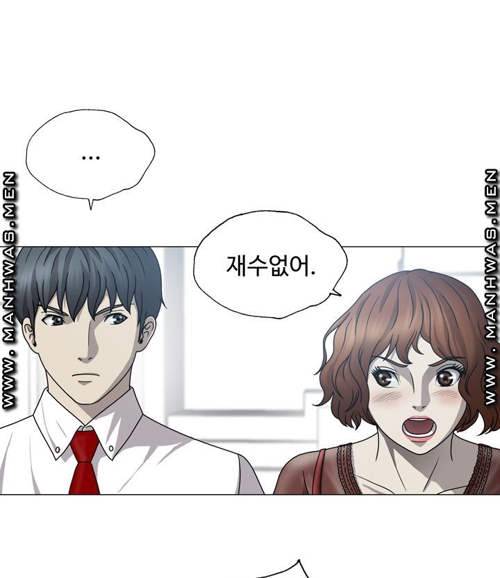 Plastic Surgery Raw Chapter 1 Page 13