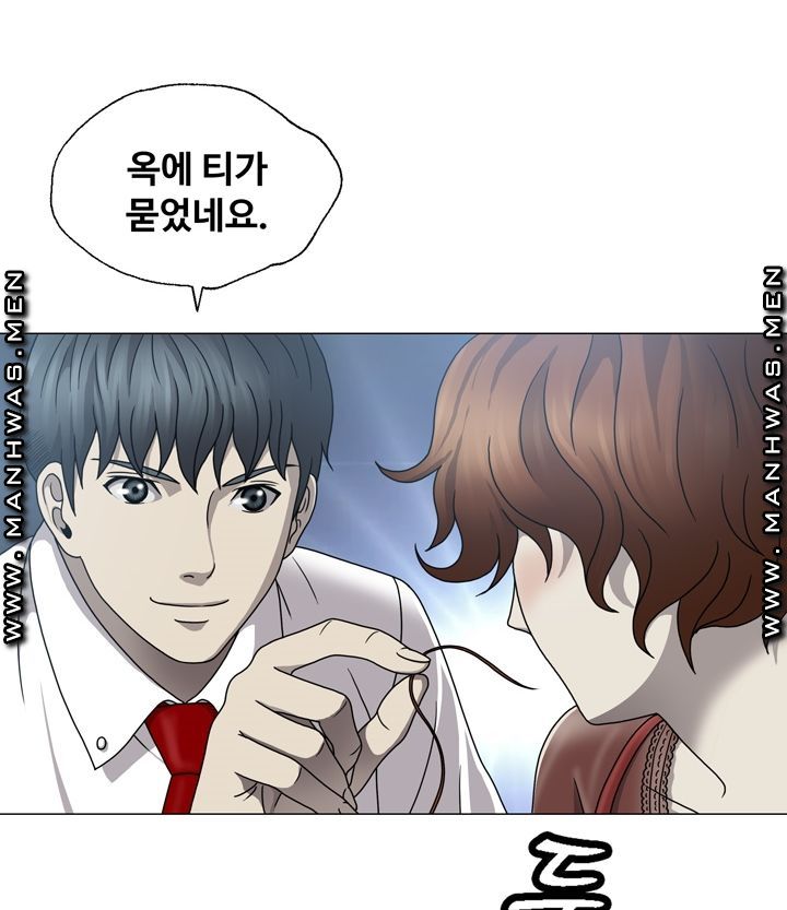 Plastic Surgery Raw Chapter 1 Page 17