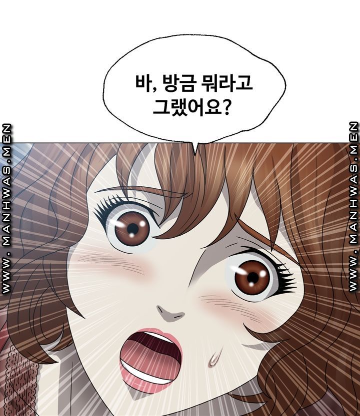 Plastic Surgery Raw Chapter 1 Page 19