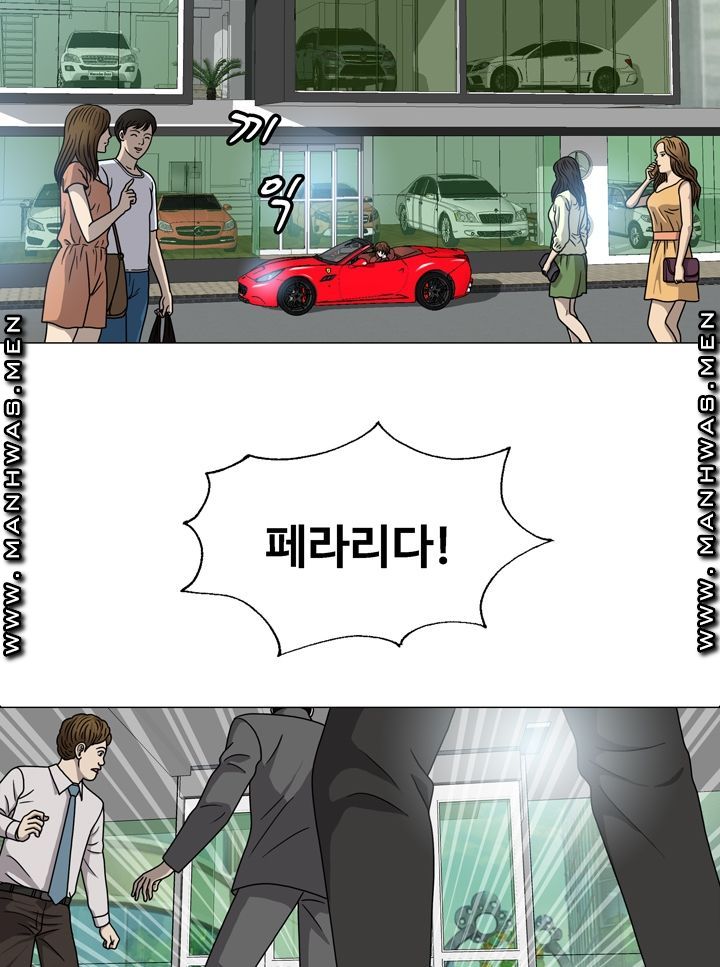 Plastic Surgery Raw Chapter 1 Page 2