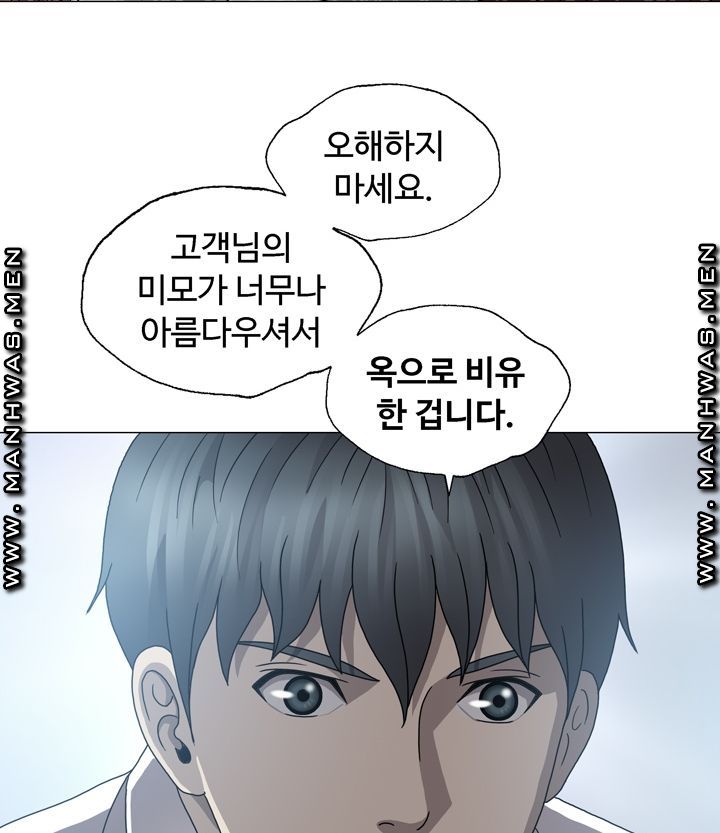 Plastic Surgery Raw Chapter 1 Page 20