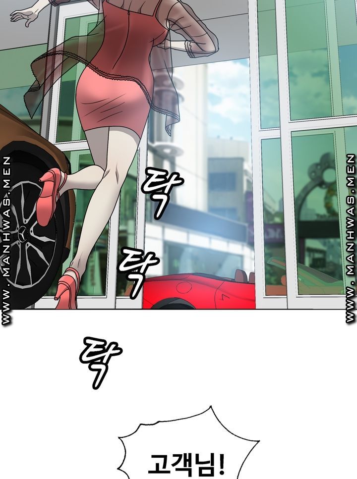 Plastic Surgery Raw Chapter 1 Page 26