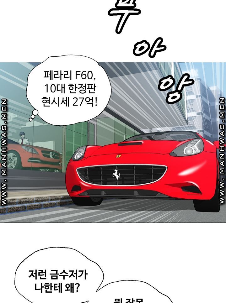 Plastic Surgery Raw Chapter 1 Page 29