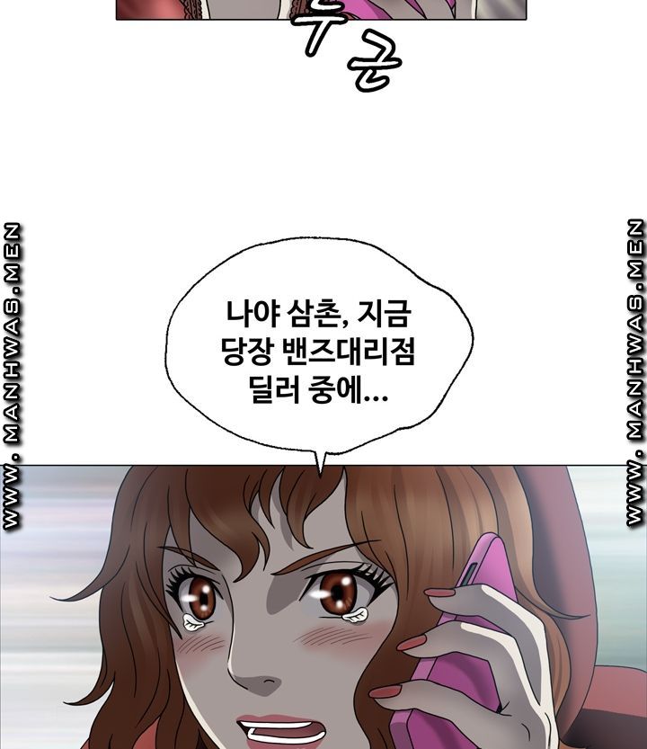 Plastic Surgery Raw Chapter 1 Page 34