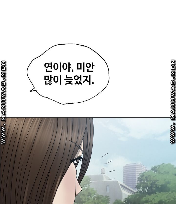 Plastic Surgery Raw Chapter 1 Page 38