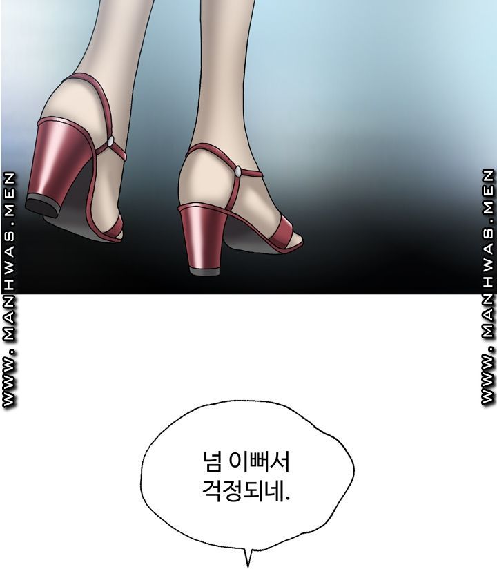 Plastic Surgery Raw Chapter 1 Page 42