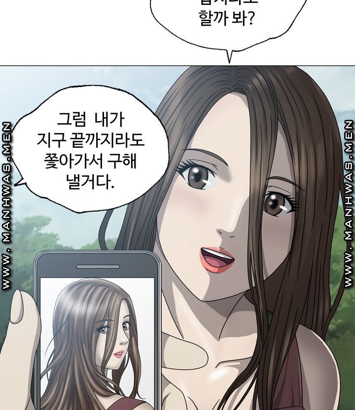 Plastic Surgery Raw Chapter 1 Page 44