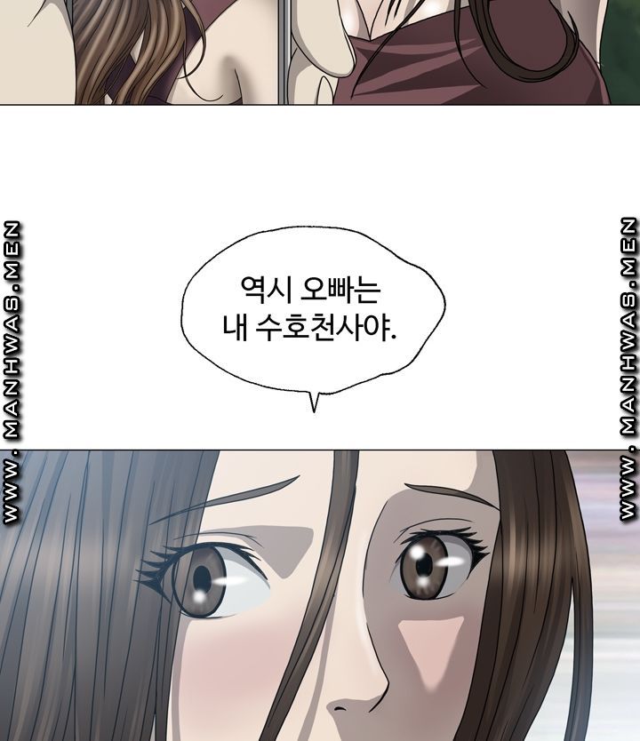 Plastic Surgery Raw Chapter 1 Page 45