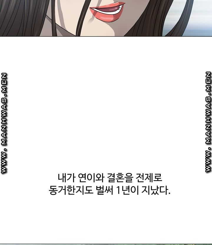 Plastic Surgery Raw Chapter 1 Page 46