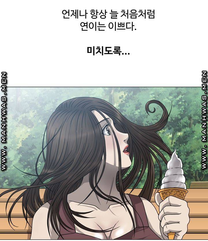 Plastic Surgery Raw Chapter 1 Page 48