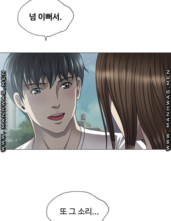 Plastic Surgery Raw Chapter 1 Page 51
