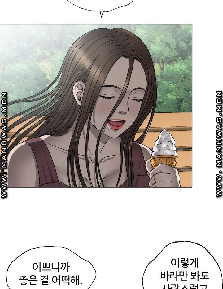Plastic Surgery Raw Chapter 1 Page 52