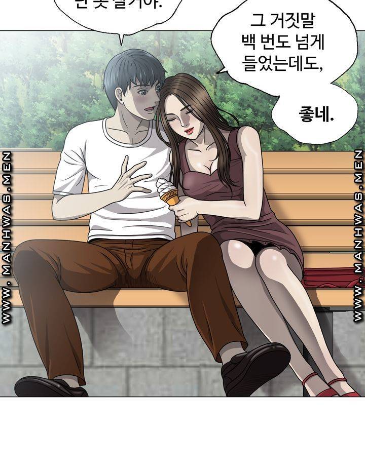 Plastic Surgery Raw Chapter 1 Page 54