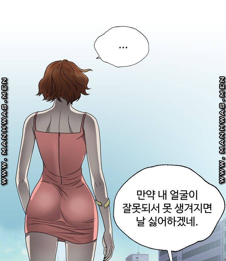 Plastic Surgery Raw Chapter 1 Page 55