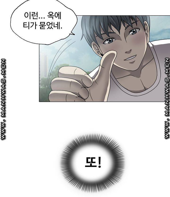 Plastic Surgery Raw Chapter 1 Page 57