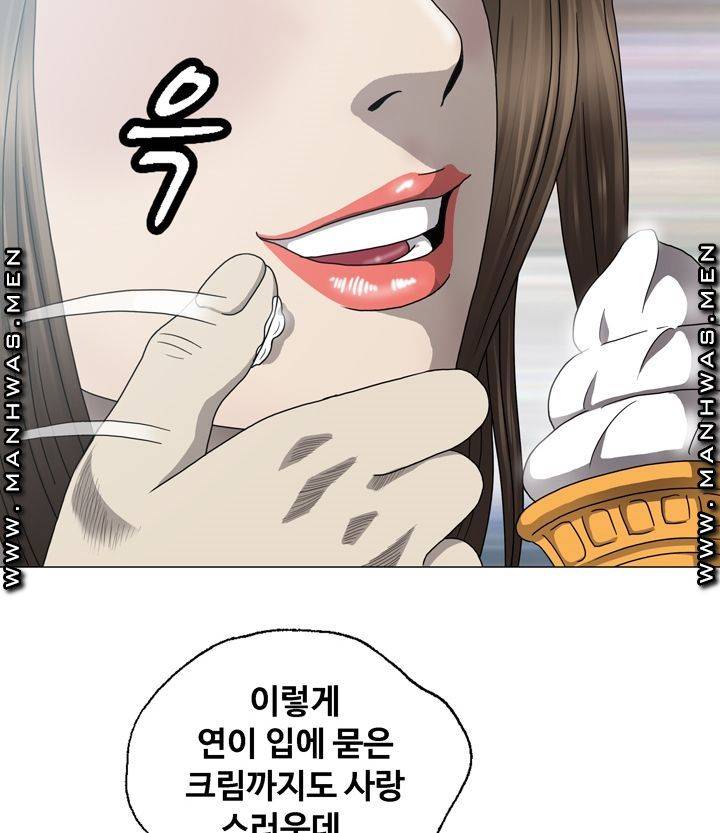 Plastic Surgery Raw Chapter 1 Page 59