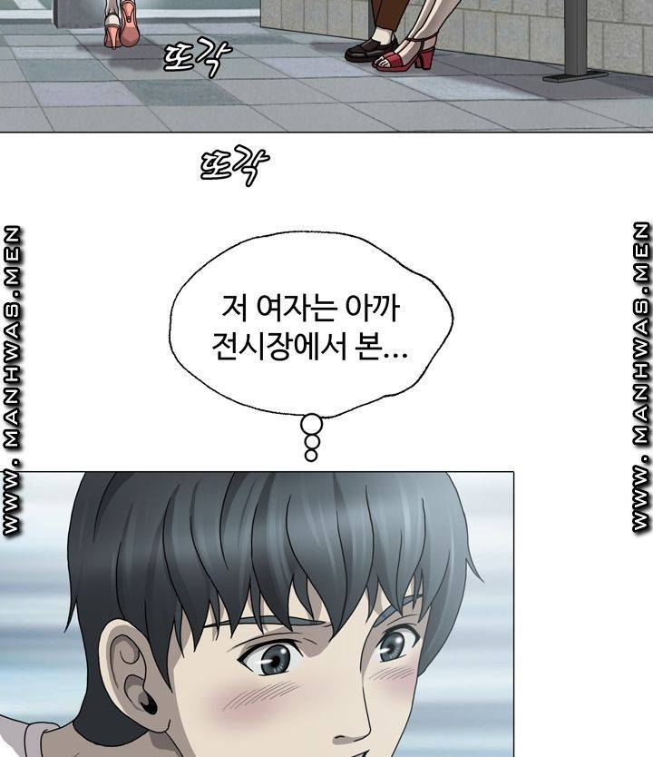 Plastic Surgery Raw Chapter 1 Page 63