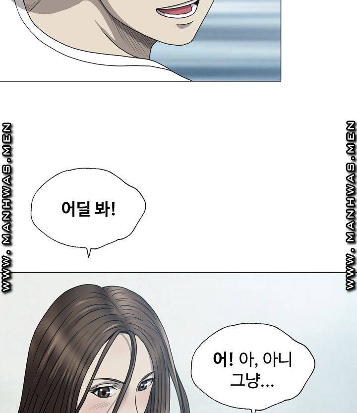 Plastic Surgery Raw Chapter 1 Page 64