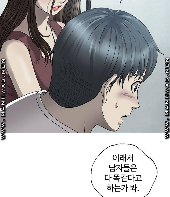 Plastic Surgery Raw Chapter 1 Page 65
