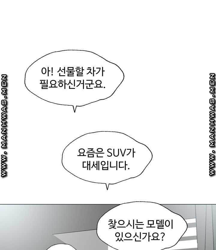 Plastic Surgery Raw Chapter 1 Page 7