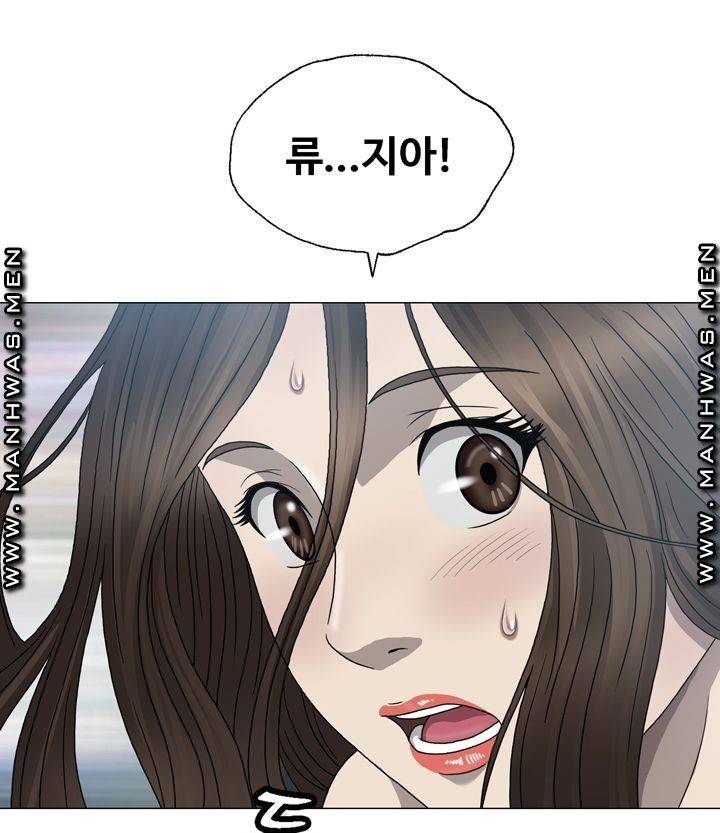 Plastic Surgery Raw Chapter 1 Page 73