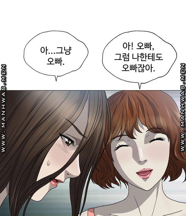 Plastic Surgery Raw Chapter 1 Page 77
