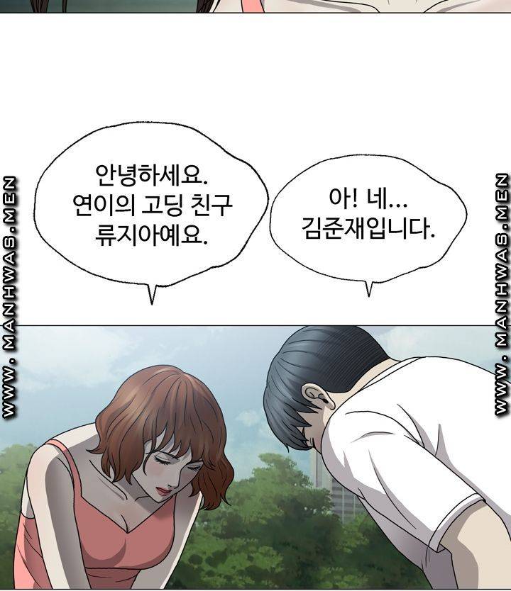 Plastic Surgery Raw Chapter 1 Page 78