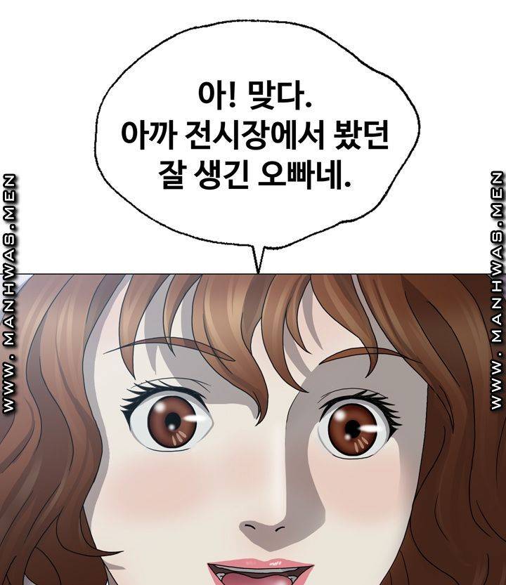 Plastic Surgery Raw Chapter 1 Page 79