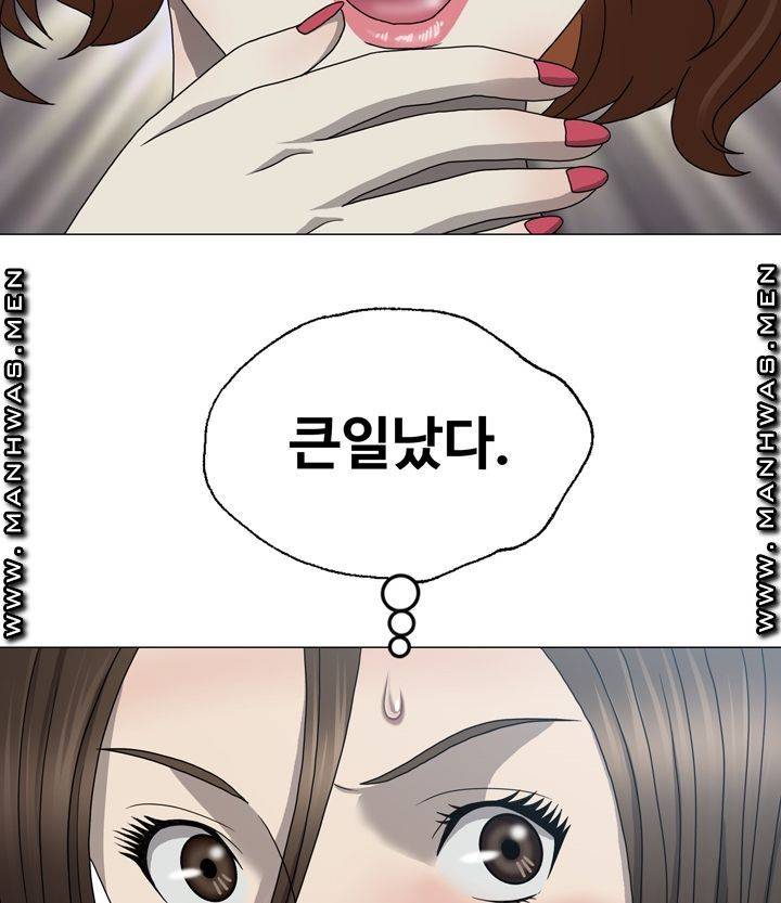 Plastic Surgery Raw Chapter 1 Page 80
