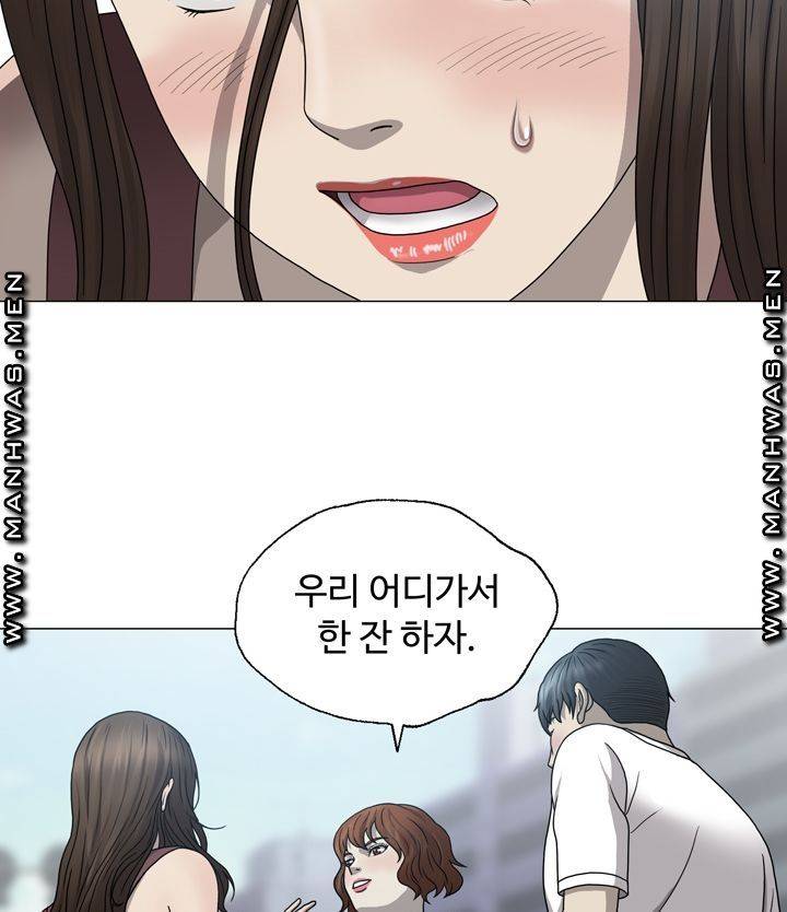 Plastic Surgery Raw Chapter 1 Page 81