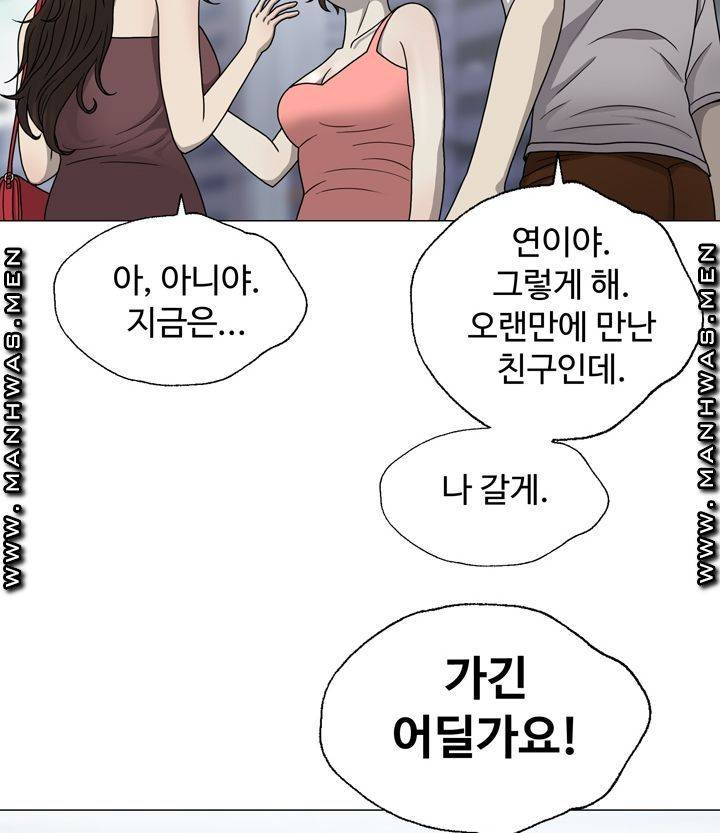 Plastic Surgery Raw Chapter 1 Page 82