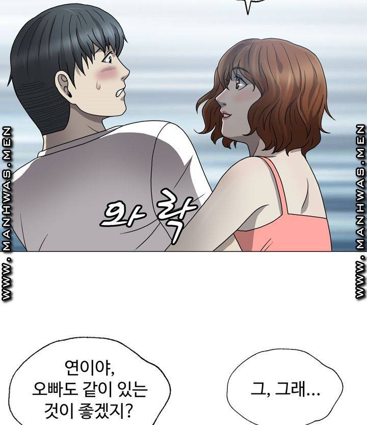 Plastic Surgery Raw Chapter 1 Page 83