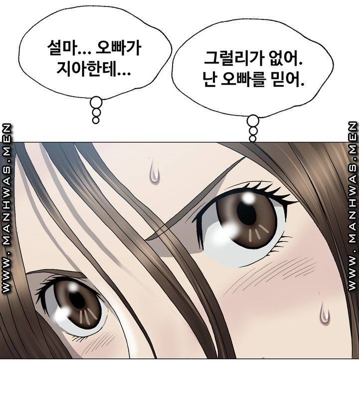 Plastic Surgery Raw Chapter 1 Page 85