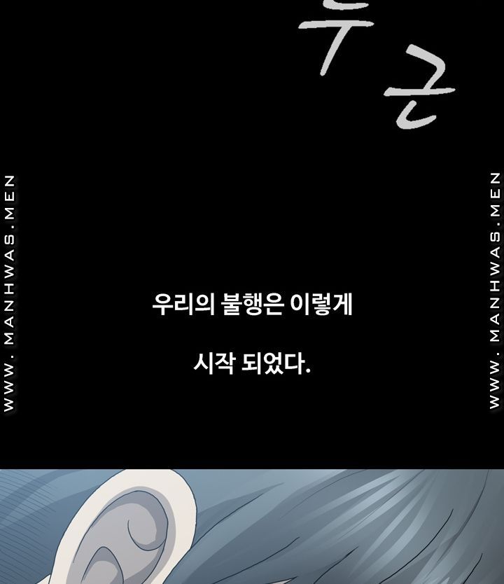 Plastic Surgery Raw Chapter 1 Page 87