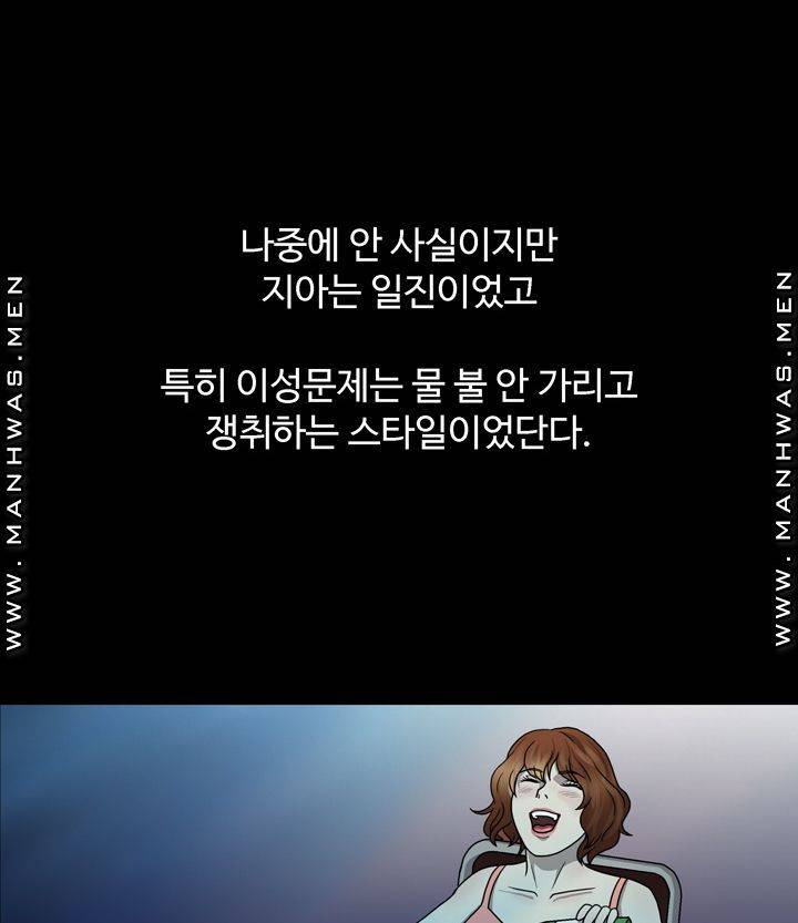 Plastic Surgery Raw Chapter 1 Page 89