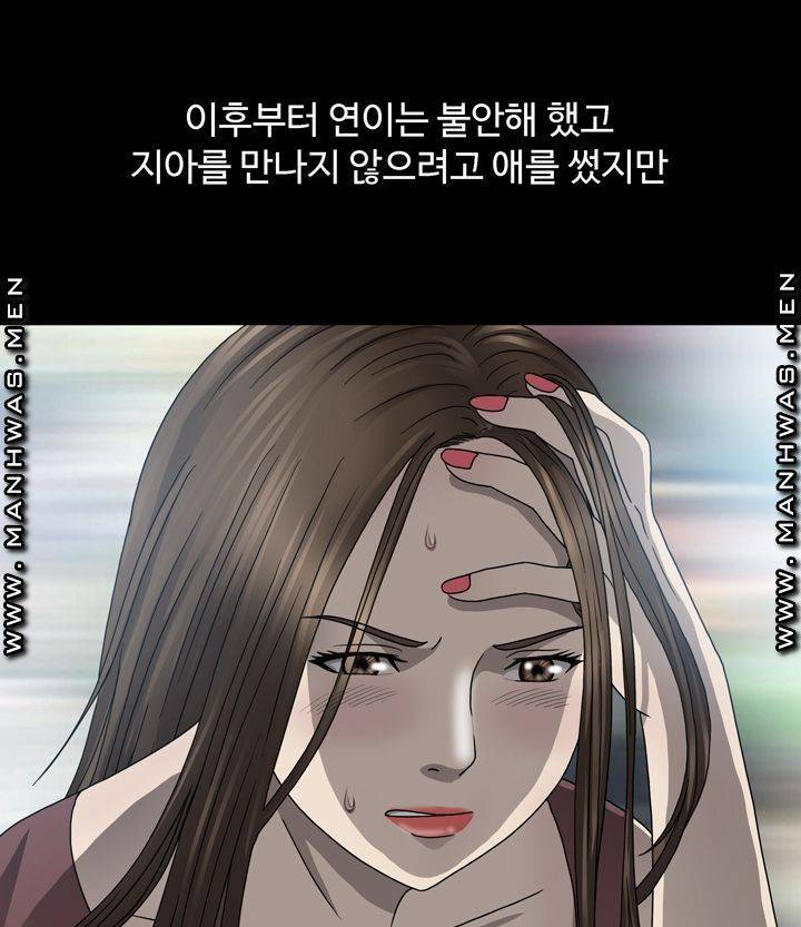 Plastic Surgery Raw Chapter 1 Page 91