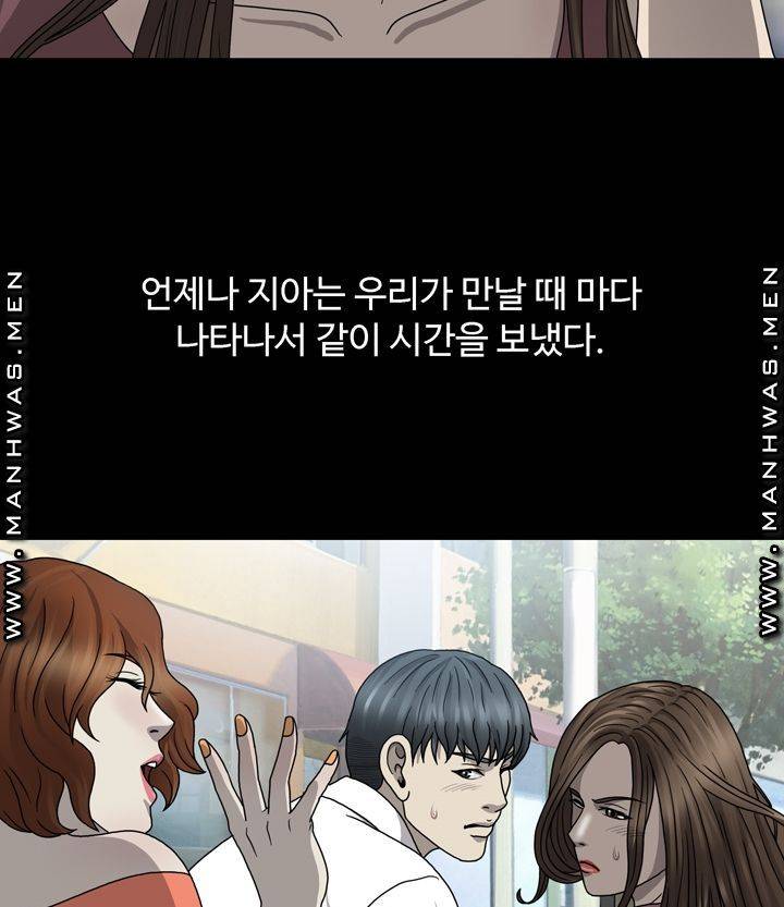 Plastic Surgery Raw Chapter 1 Page 92