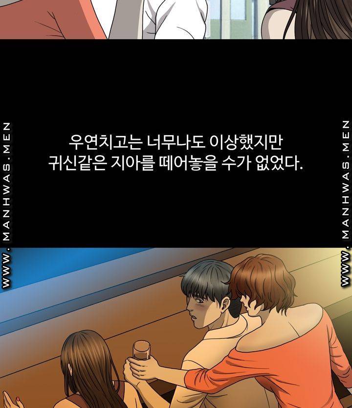Plastic Surgery Raw Chapter 1 Page 93