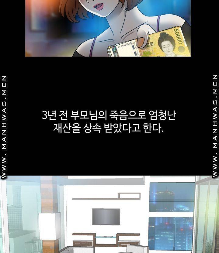 Plastic Surgery Raw Chapter 1 Page 95