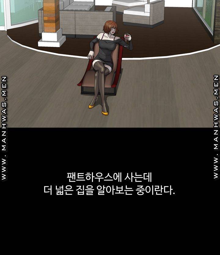 Plastic Surgery Raw Chapter 1 Page 96