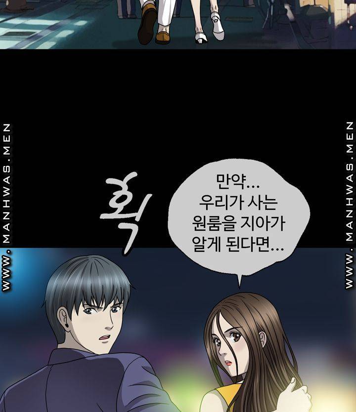 Plastic Surgery Raw Chapter 1 Page 99