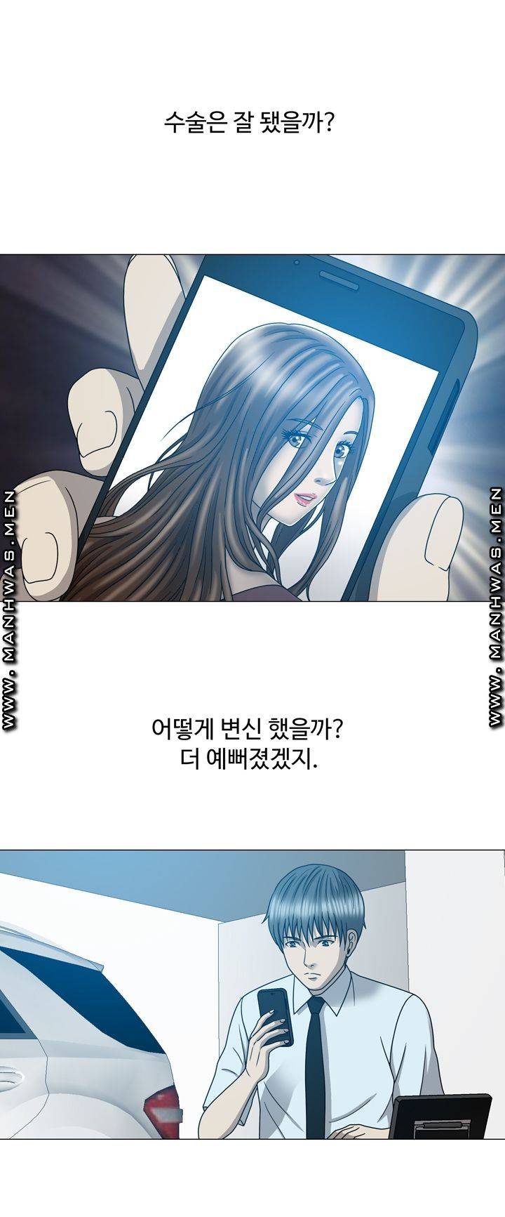 Plastic Surgery Raw Chapter 11 Page 37