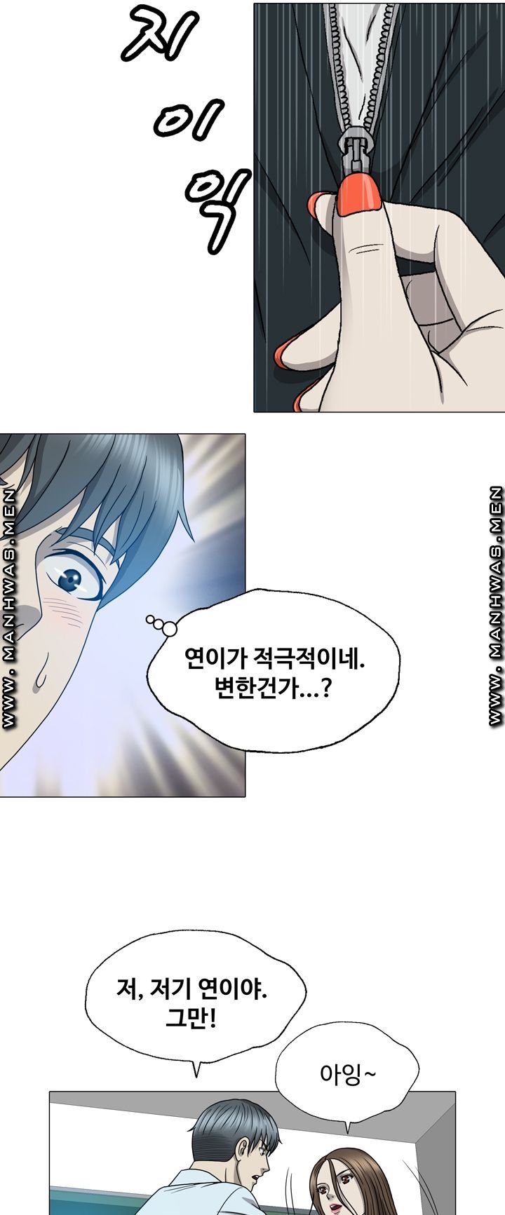 Plastic Surgery Raw Chapter 12 Page 13