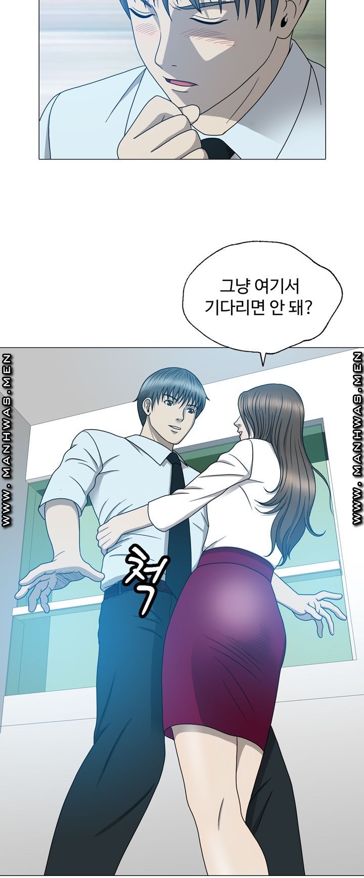 Plastic Surgery Raw Chapter 12 Page 15